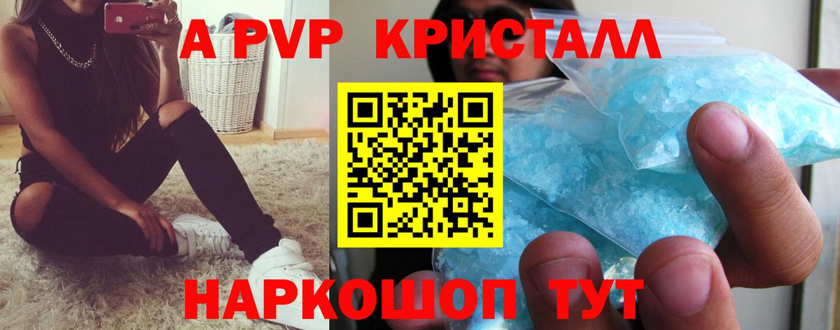 A PVP мука  Альфа ПВП Соль  Альфа ПВП мука  сколько стоит  Иваново  Вход с VPN 