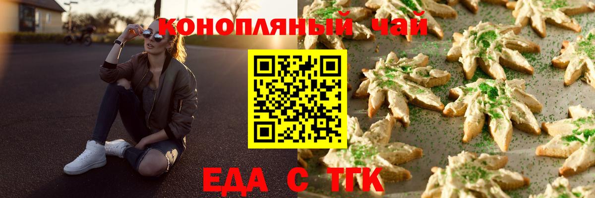 Иваново  Canna-Cookies конопля  Вход с VPN 
