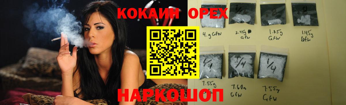 Иваново  Кокаин  Вход с VPN  Кокаин FishScale  Кокаин Эквадор 