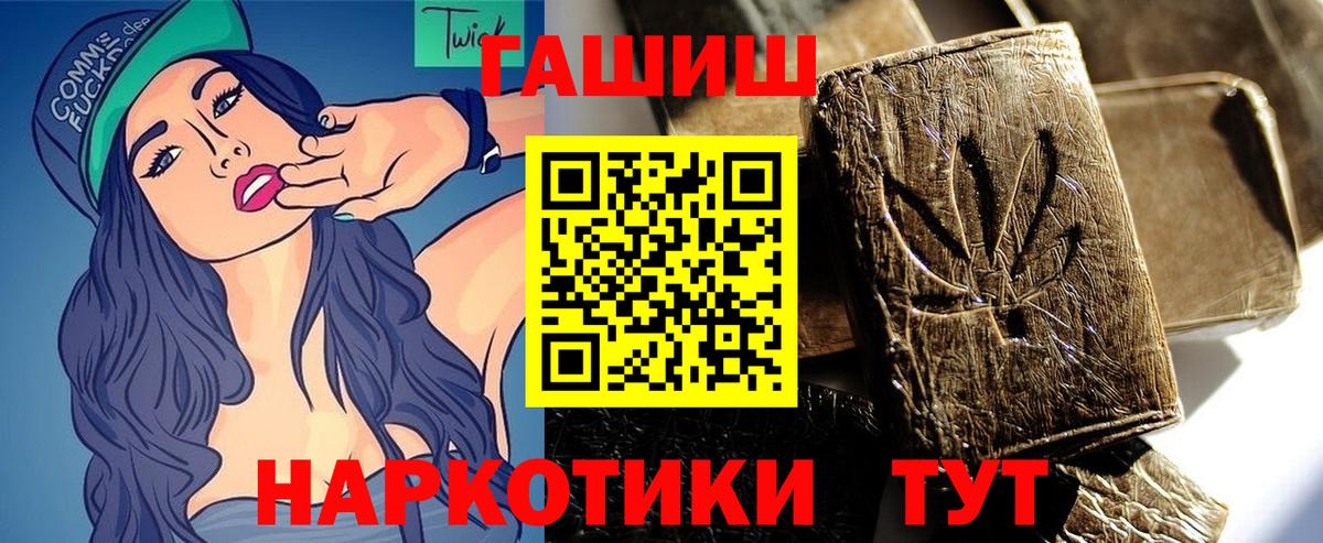 ГАШИШ  Гашиш Ice-O-Lator  Вход с VPN  Иваново  Гашиш ice o lator 