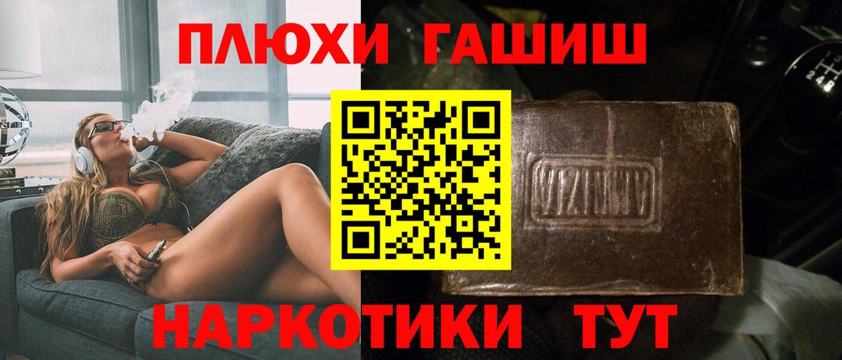 ГАШИШ Изолятор Иваново