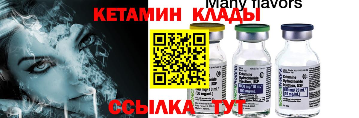 Иваново  КЕТАМИН ketamine  Вход с VPN  КЕТАМИН ketamine 