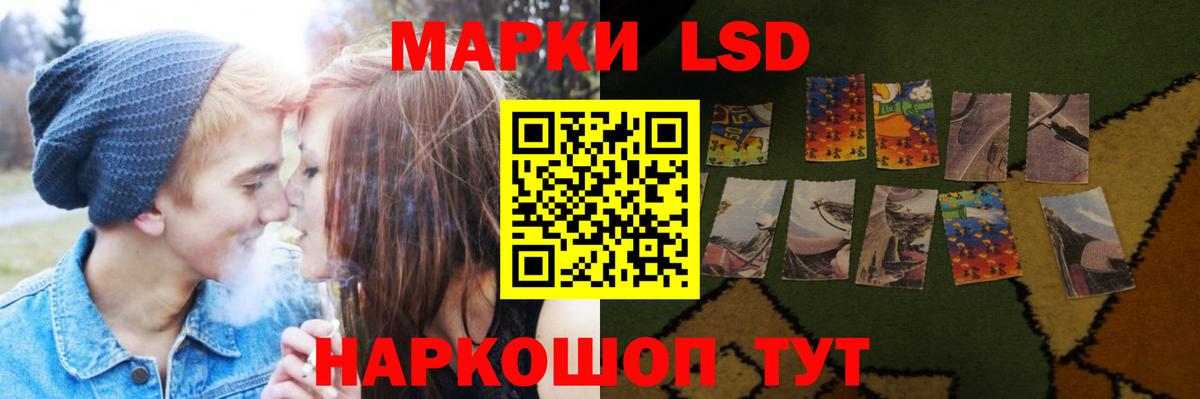 LSD-25 экстази кислота Иваново