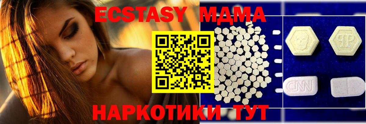 МДМА Molly  Вход с VPN  МДМА  Иваново 