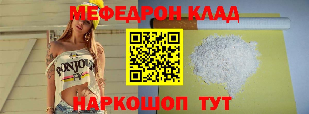 Иваново  Мефедрон mephedrone  Мефедрон  Вход с VPN  МЕФ 