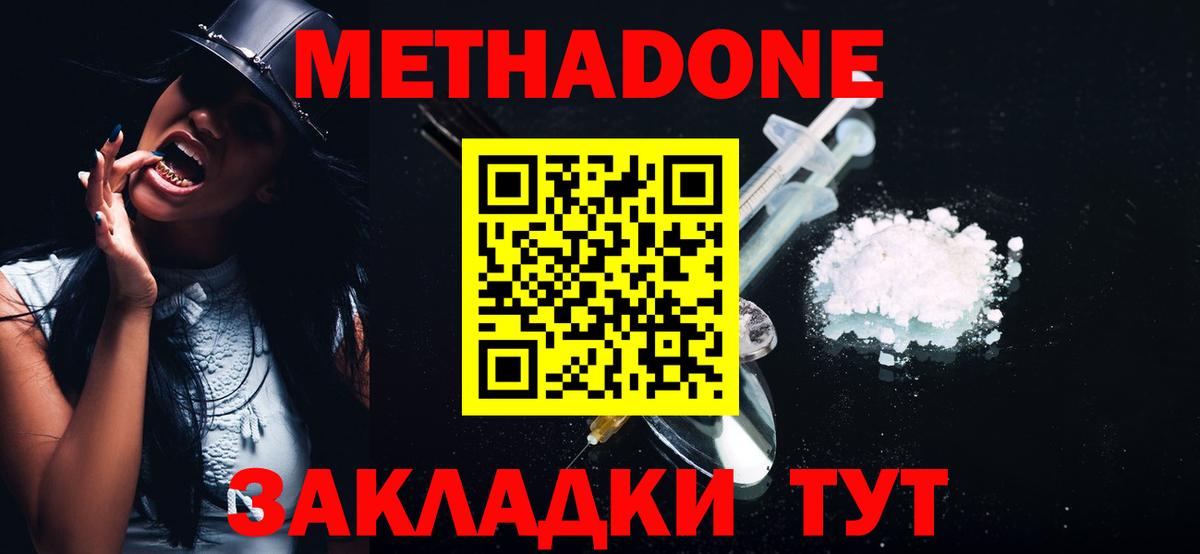 Метадон мёд  гидра маркетплейс  Иваново  Вход с VPN 