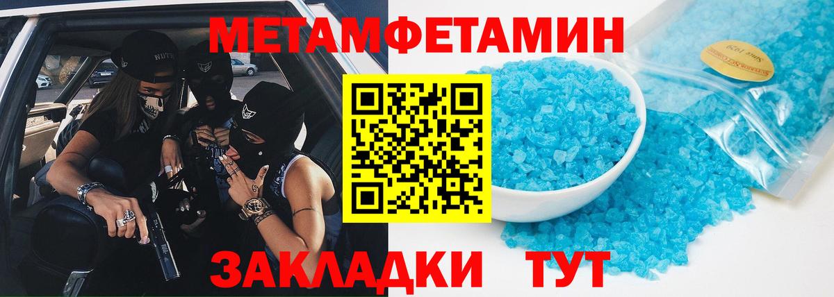 Иваново  Метамфетамин Декстрометамфетамин 99.9%  Метамфетамин Декстрометамфетамин 99.9%  Вход с VPN 