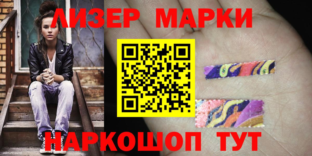 Наркотические марки 1500мкг  Наркотические марки 1500мкг  Вход с VPN  Иваново 