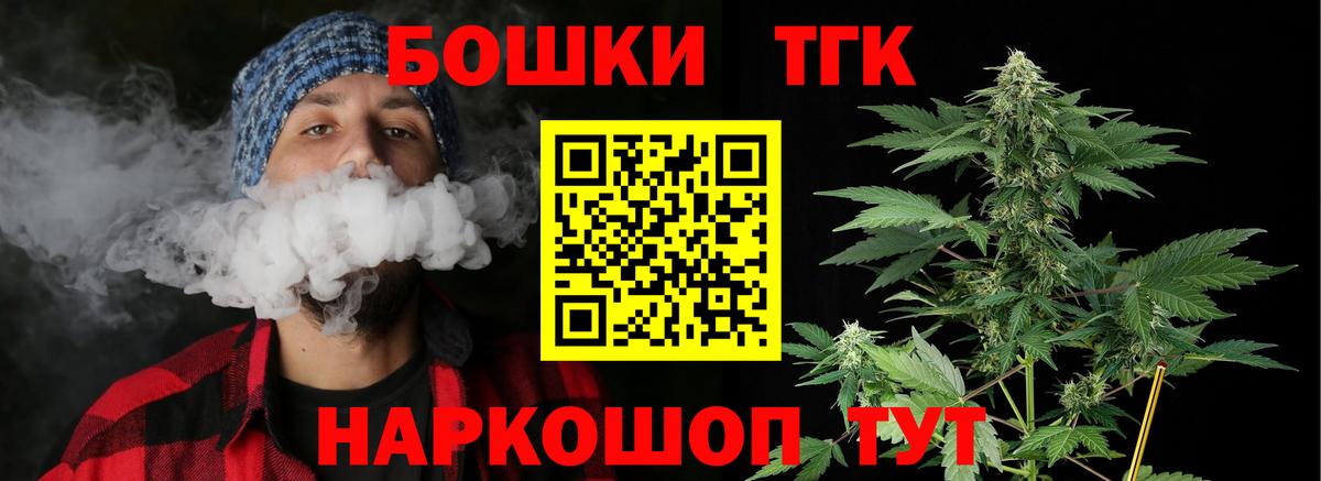Бошки Шишки OG Kush Иваново